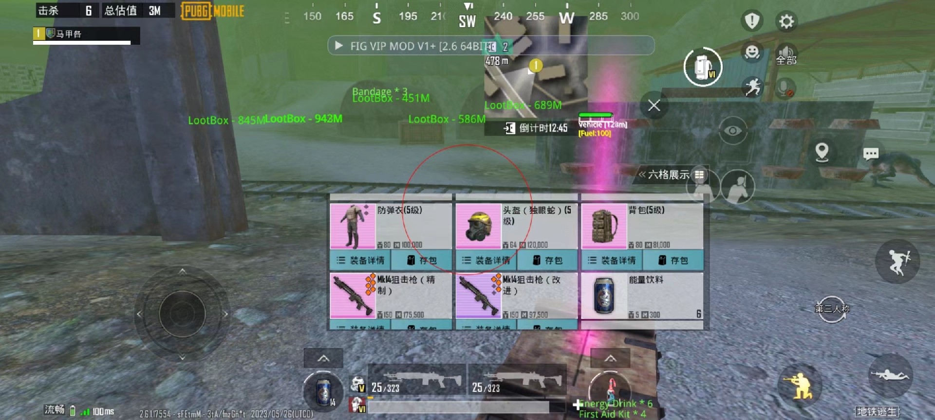 和平精英辅助【地狱犬直装V22稳定版】全屏自瞄 子弹瞬击 除草除树 车辆透视 车辆遁地